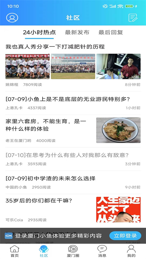 小鱼网官方app截图4