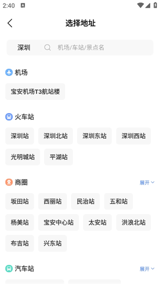 铁行租车官方版app