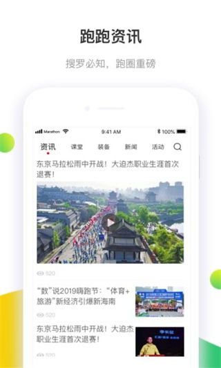 马拉松报名app官方版截图3