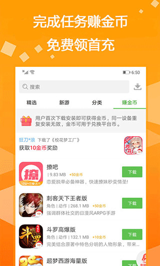 bt游戏盒子app2025最新版截图1