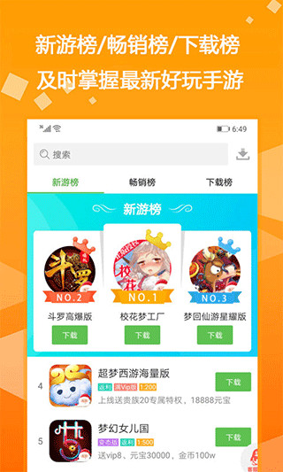 bt游戏盒子app2025最新版截图3