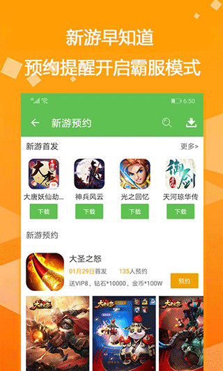 bt游戏盒子app2025最新版截图4