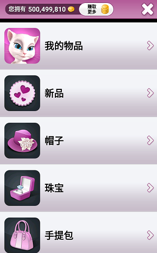 会说话的安吉拉无限金币版
