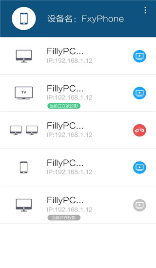 一键投影app(AirLink)截图2