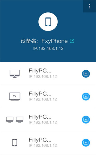 一键投影app(AirLink)截图3