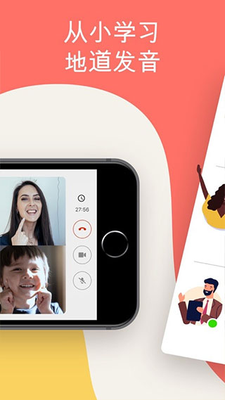 Cambly Kids app截图2