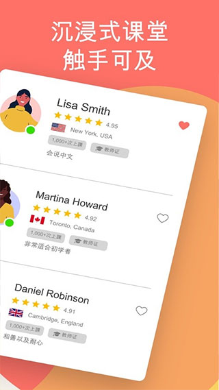 Cambly Kids app截图3