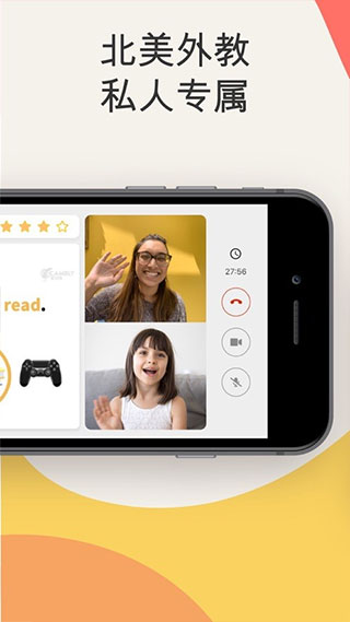 Cambly Kids app截图4