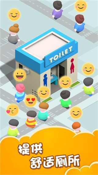 迷你商业街官方版截图2