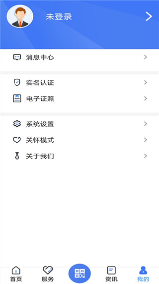 广西人社12333app截图4