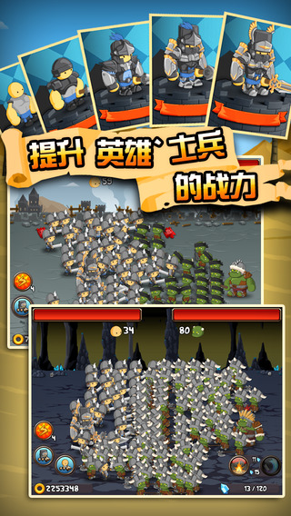 小小群英传无限金币破解版最新版截图3