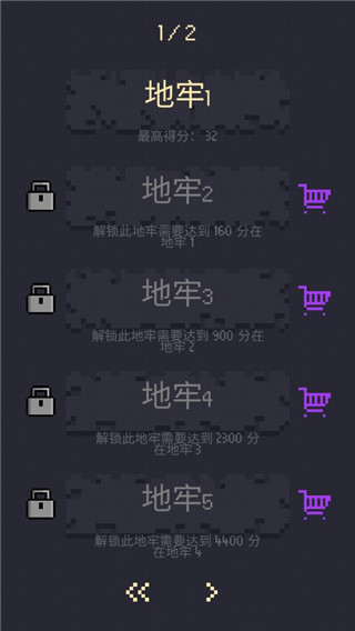 地牢卡片中文版截图4