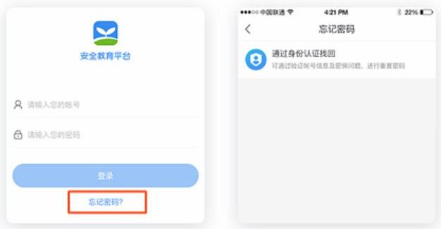 苏州线上教育App