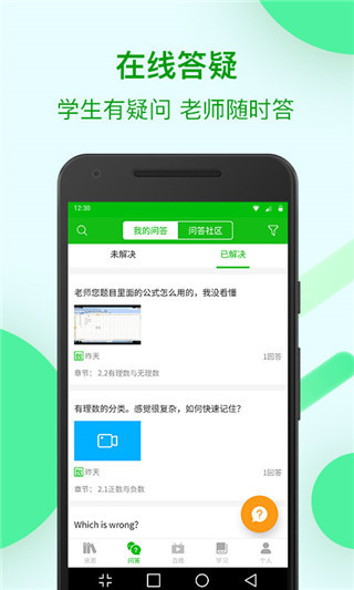 苏州线上教育App截图4