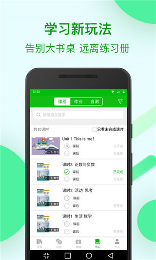 苏州线上教育App截图5