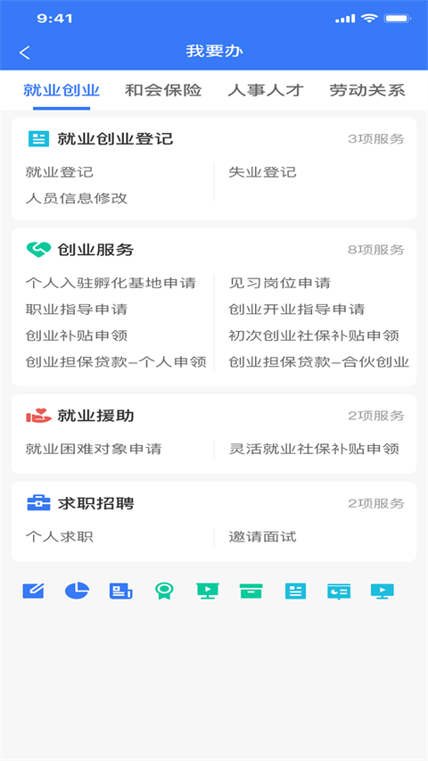 拉萨人社app截图3