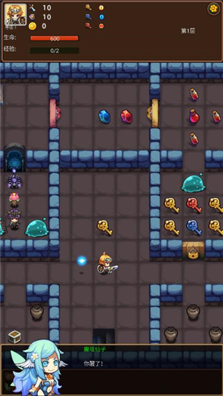 通天魔塔官方版截图2