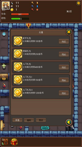通天魔塔官方版截图3