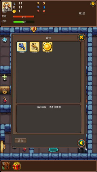 通天魔塔官方版截图4