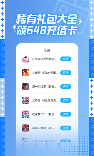 588游戏交易app官方版截图3