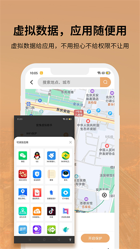应用界面展示