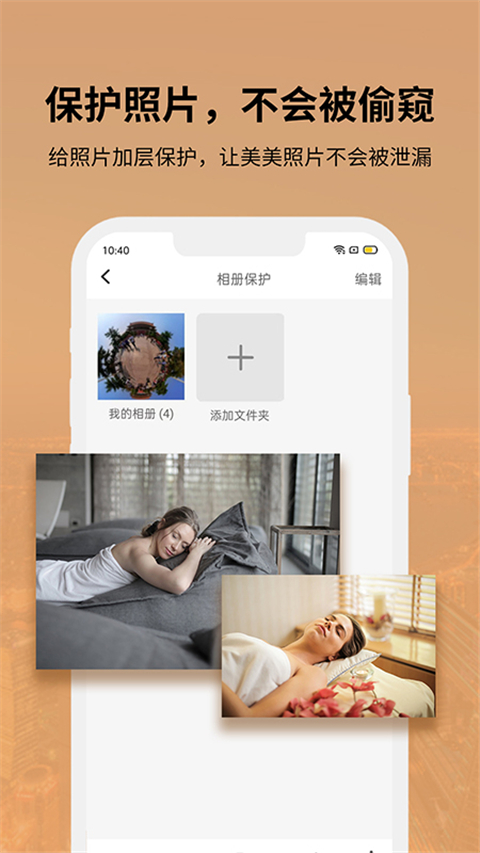 狡兔虚拟助手最新版截图3