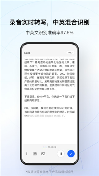 讯飞听见app最新版截图1