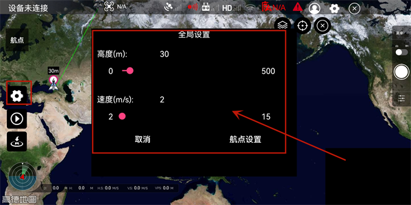 参数设置界面