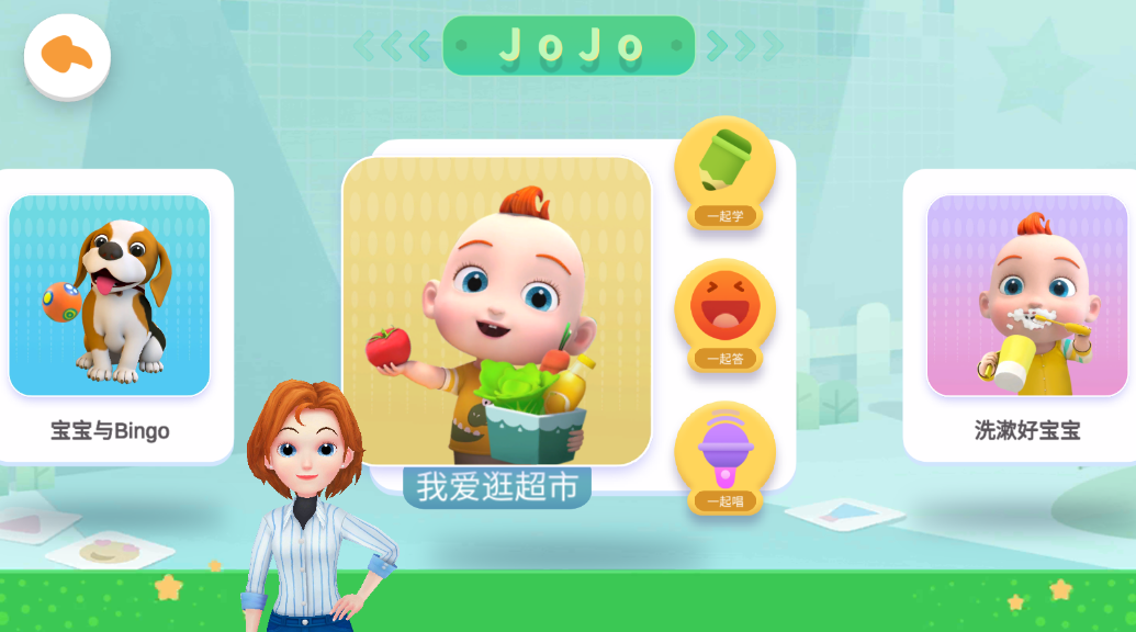 JoJo成长日记