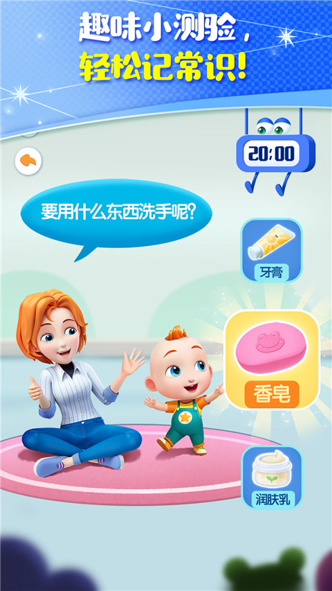 JoJo成长日记截图4