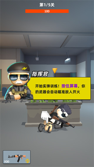 神枪行动官方正版