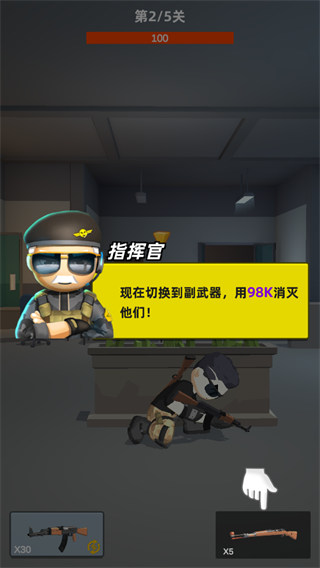 神枪行动官方正版