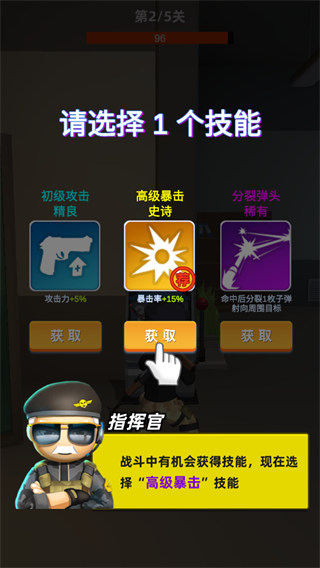 神枪行动官方正版