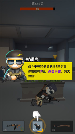 神枪行动官方正版