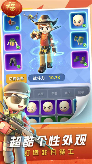 神枪行动官方正版截图1