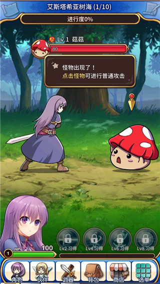 战斗界面