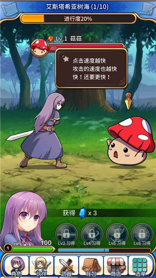 快速攻击