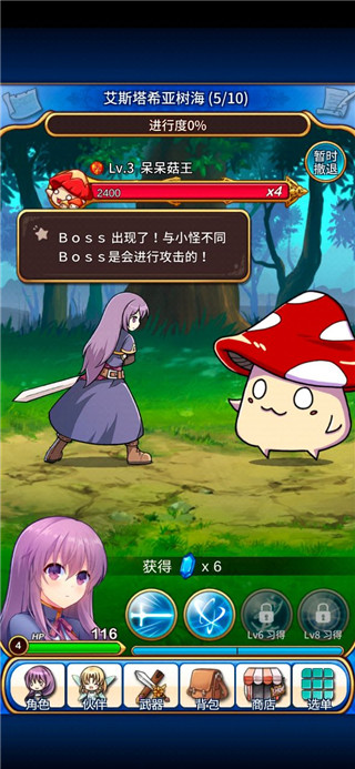 BOSS战斗