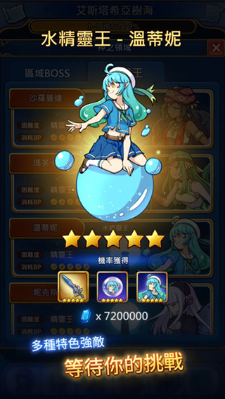 永恒的赛妮亚最新版截图2
