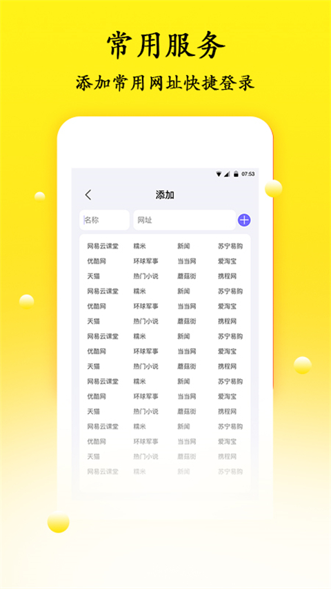 密码管理app官方版截图1
