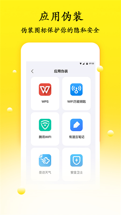 密码管理app官方版截图3