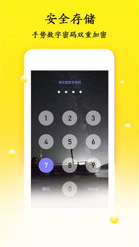 密码管理app官方版截图5