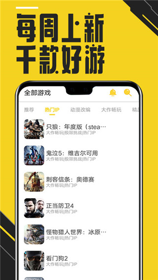 蘑菇云游2025最新版截图2