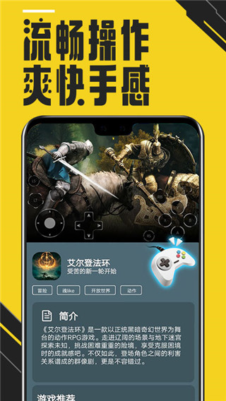 蘑菇云游2025最新版截图4