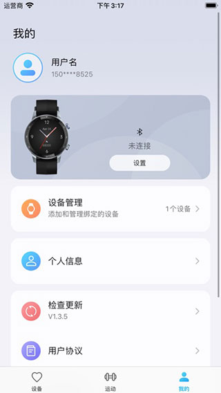 中兴运动app截图3