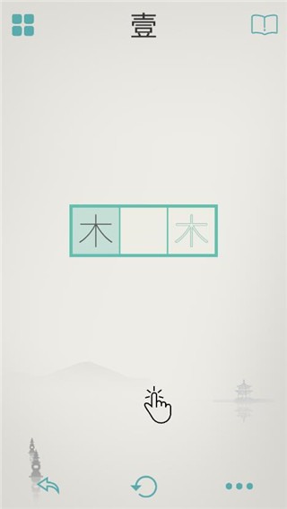 木水火土官方版