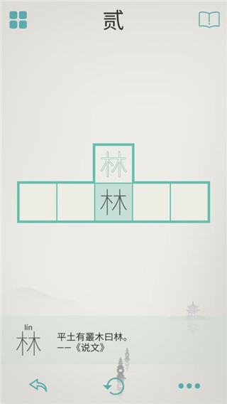 木水火土官方版截图2