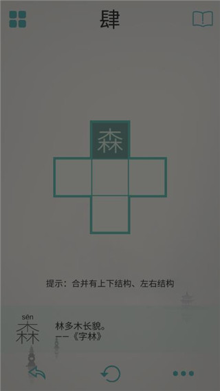 木水火土官方版截图3