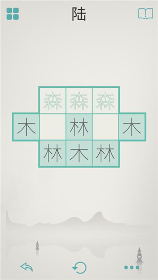 木水火土官方版截图4