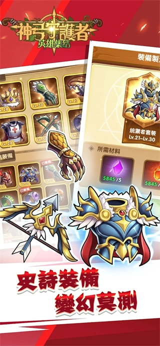 神弓守护者游戏截图3